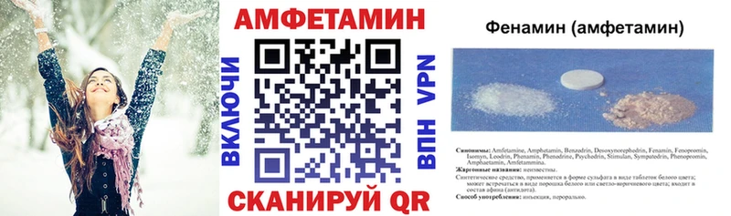Amphetamine Premium  MEGA зеркало  Северск  купить наркотик 