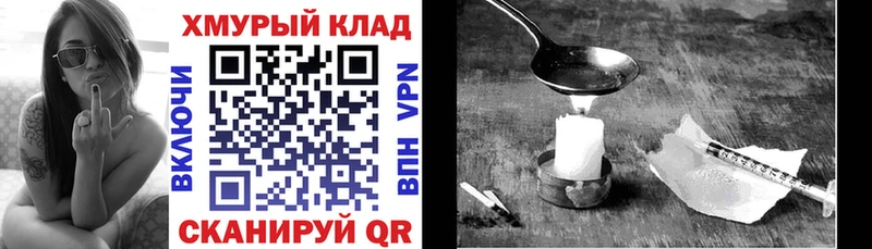 Героин Heroin  Северск 