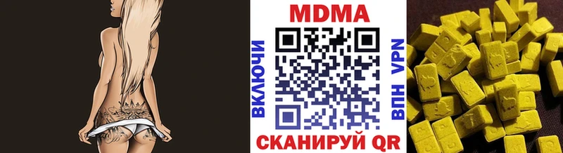 МДМА crystal  где найти наркотики  Северск 