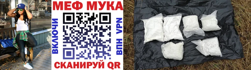 Мефедрон кристаллы  закладка  Северск 