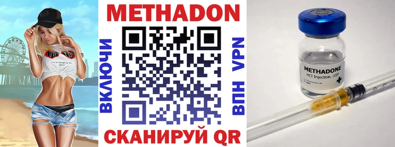 Метадон VHQ продажа наркотиков Северск