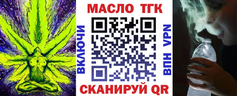Дистиллят ТГК жижа  Северск 
